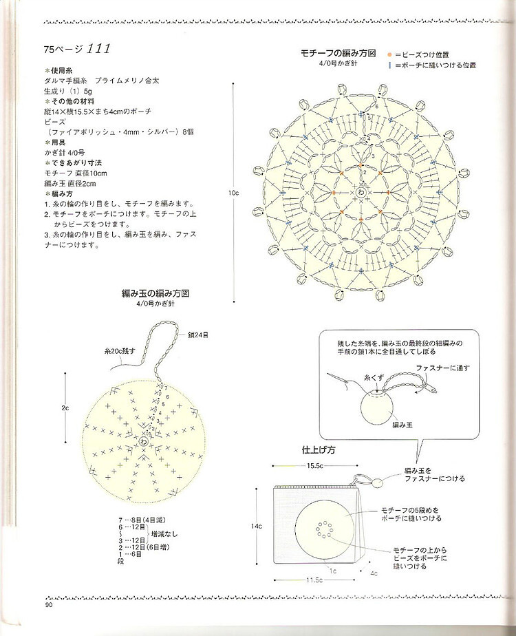 [日文]鉤針編織花樣 no.2952 - 紫苏 - 紫苏的博客