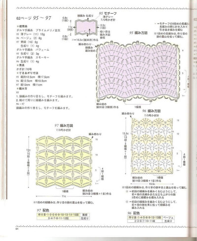 [日文]鉤針編織花樣 no.2952 - 紫蘇 - 紫蘇的博客