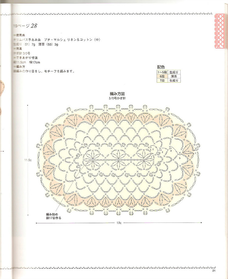 [日文]鉤針編織花樣 no.2952 - 紫苏 - 紫苏的博客