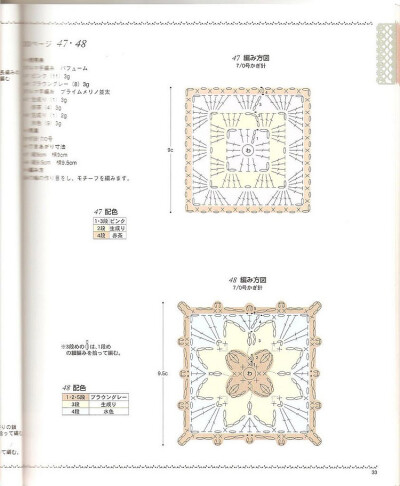 [日文]鉤針編織花樣 no.2952 - 紫蘇 - 紫蘇的博客