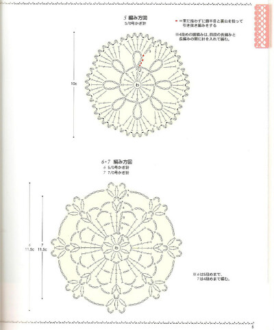 [日文]鉤針編織花樣 no.2952 - 紫蘇 - 紫蘇的博客