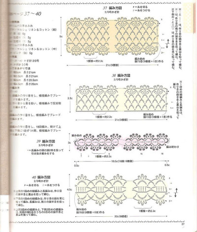 [日文]鉤針編織花樣 no.2952 - 紫蘇 - 紫蘇的博客