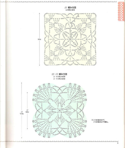 [日文]鉤針編織花樣 no.2952 - 紫蘇 - 紫蘇的博客