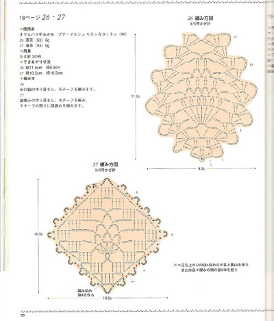 [日文]鉤針編織花樣 no.2952 - 紫蘇 - 紫蘇的博客