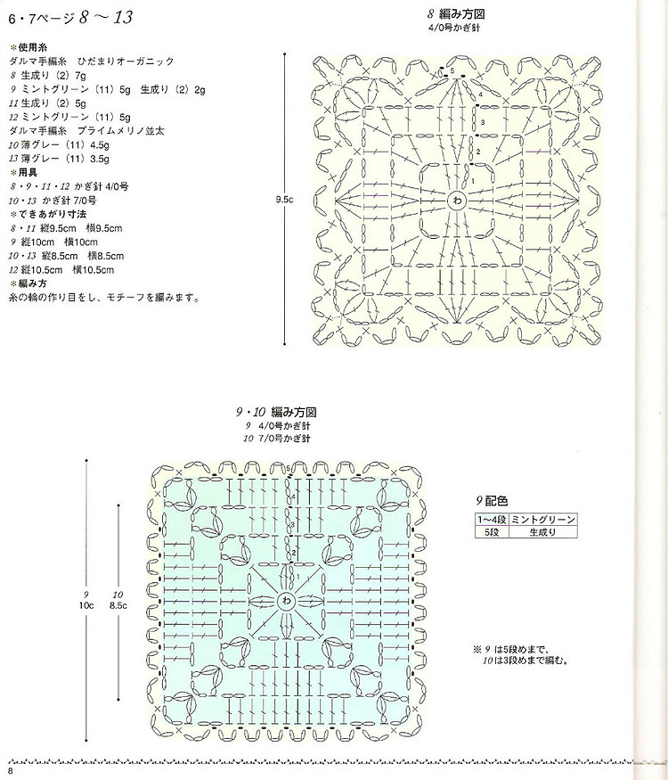 [日文]鉤針編織花樣 no.2952 - 紫苏 - 紫苏的博客