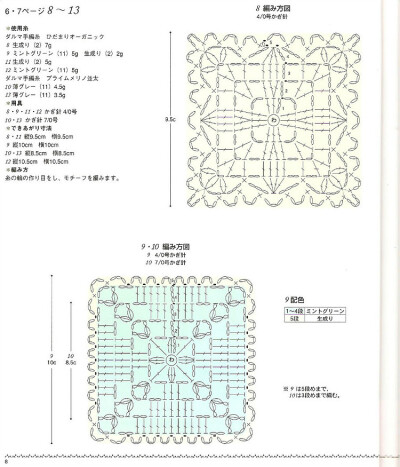 [日文]鉤針編織花樣 no.2952 - 紫蘇 - 紫蘇的博客