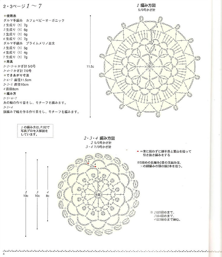 [日文]鉤針編織花樣 no.2952 - 紫苏 - 紫苏的博客