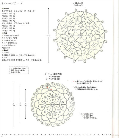 [日文]鉤針編織花樣 no.2952 - 紫蘇 - 紫蘇的博客