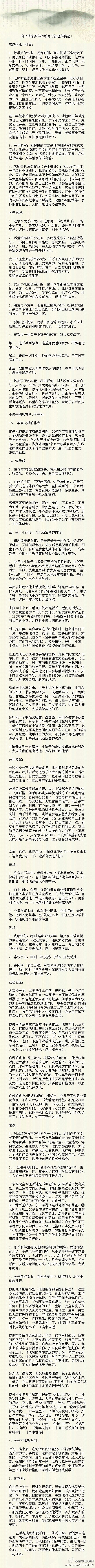 【社交礼仪顾问】这位清华妈妈的教育方法，值得借鉴！！