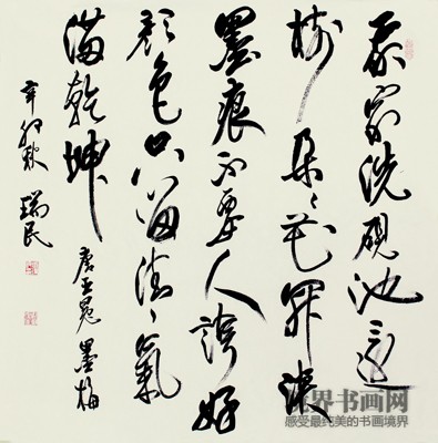 行草 唐·王冕墨梅诗 68cm×68cm.jpg