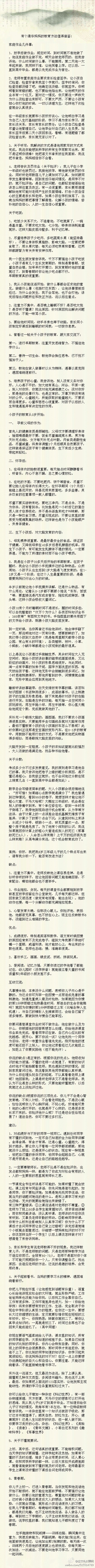 这位清华妈妈的教育方法，值得借鉴！！