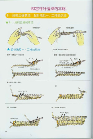 彩色 钩针 勾花 编织 线  阿富汗针01