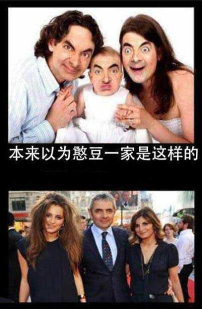 本来以为憨豆一家是这样的