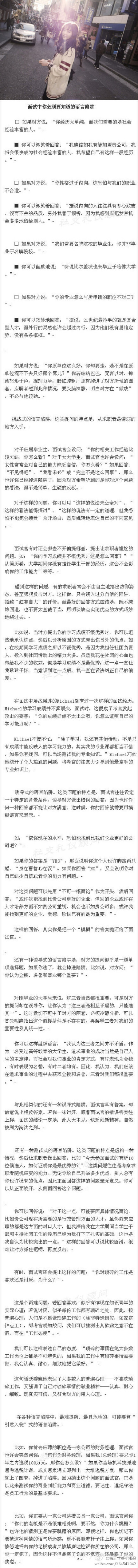 【面试中你必须要知道的语言陷阱】很有用哦。转载保存起来， 怕以后找不到。