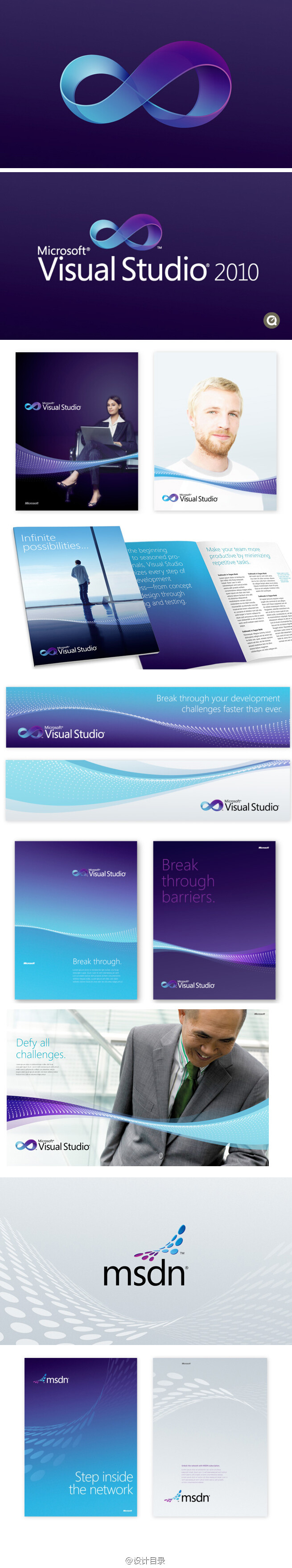 Microsoft visual studio by turnstyle | 可以說，圖形設計幾乎毫無瑕疵。現代感的莫比環造型，立體感的設計，相當到位。符合Microsoft一貫規規矩矩的風格，雖不出跳，但至少還耐看。只是，在Microsoft這樣一家大公司桎梏之下，立意稍顯淺薄。