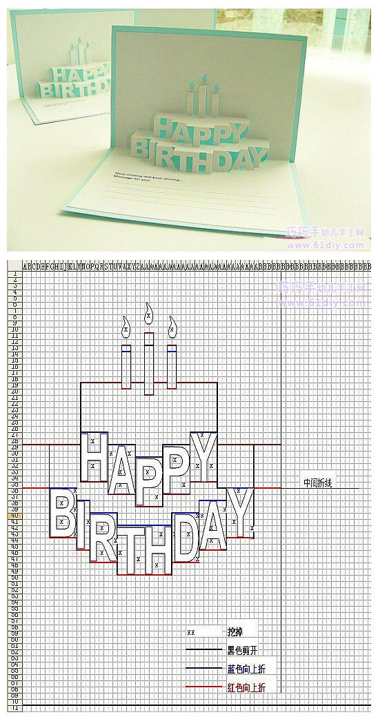 【控首饰】立体生日卡片制作