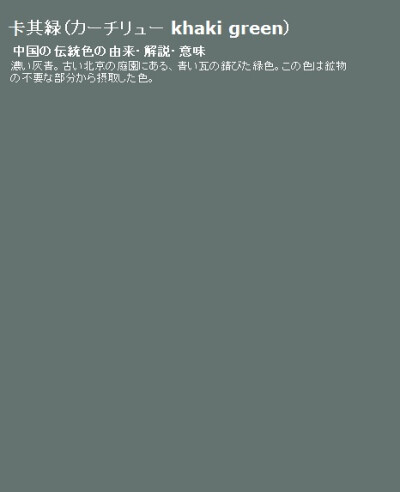卡其绿