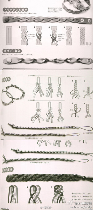 几种编绳方法