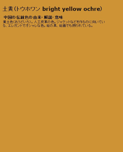 土黄色