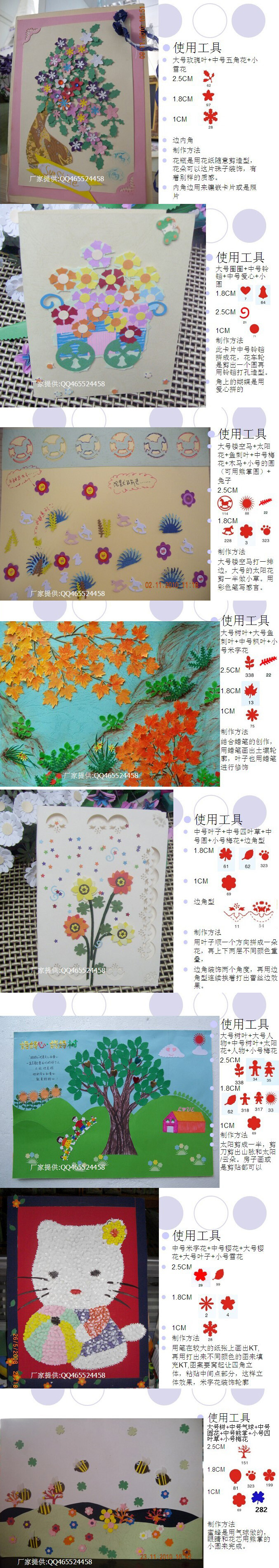 创意压花 拼贴风景、人物、动物、几何图形，可以说是益智玩具了。