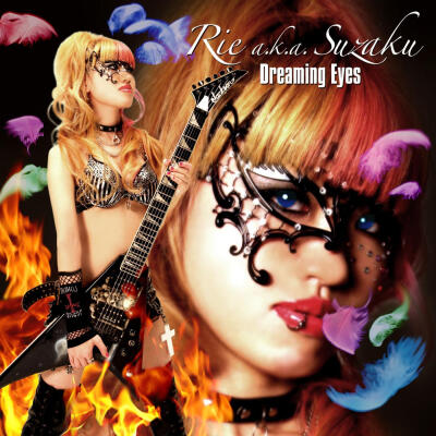 【Mini Album】Rie a.k.a. Suzaku - Dreaming Eyes [12.05.09発売] [RF/DB]