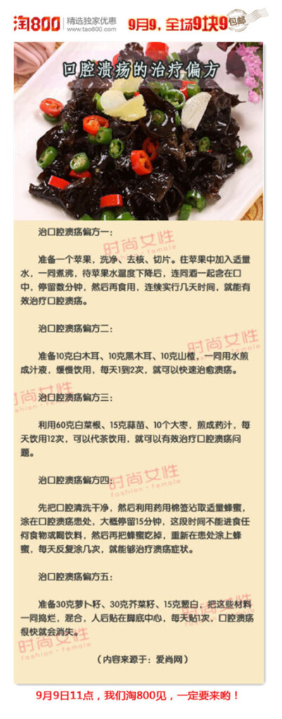 【口腔溃疡的治疗偏方】了解口腔溃疡的治疗偏方，在日常生活中是很有用处的。口腔溃疡发生频率比较高，但脾胃气衰、心火独盛、胃部上火等，都容易诱发口腔溃疡。