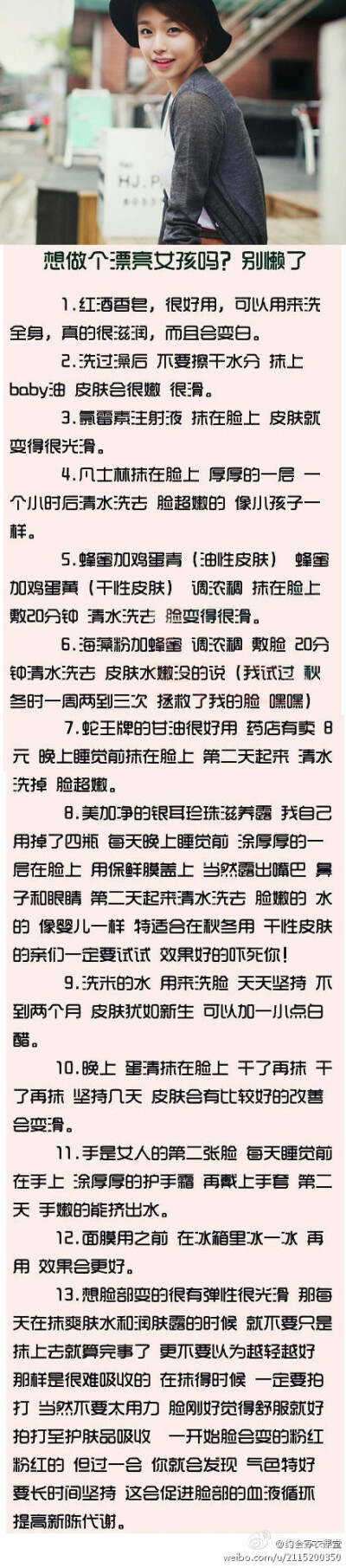 【蛋清快速除粉刺】①用毛刷蘸取蛋清，刷于粉刺泛滥处；②待蛋清半干时，贴上传统的吸油面纸；③待蛋清全干后，将吸油面纸由右至左慢慢地撕下。浅层的粉刺附着在吸油面纸上被连根拔起！在清除粉刺的过程中，蛋清还可…