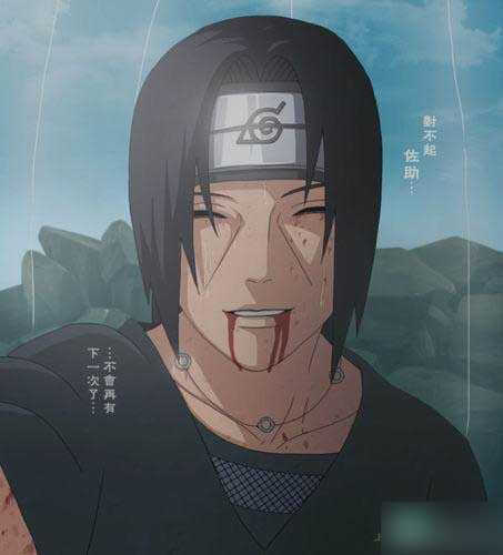 【最欣慰的笑容】鼬 最爱木叶和弟弟的人却因为守护而放弃亲情和人生