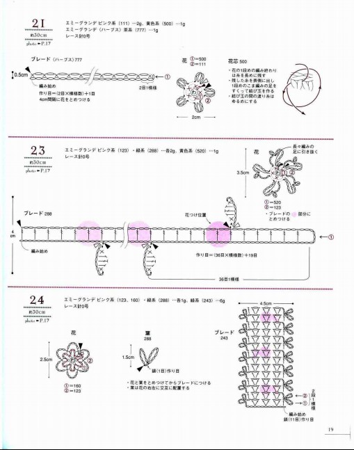 蕾丝杂志，手工书籍