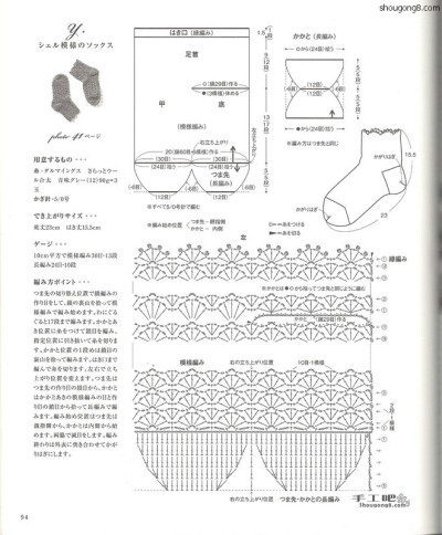 简单清新的地板袜图解