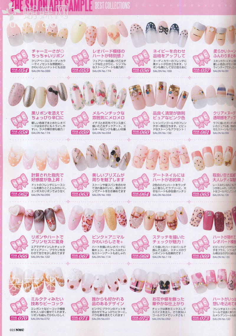 Nails MAX Collection 美甲 粉色系