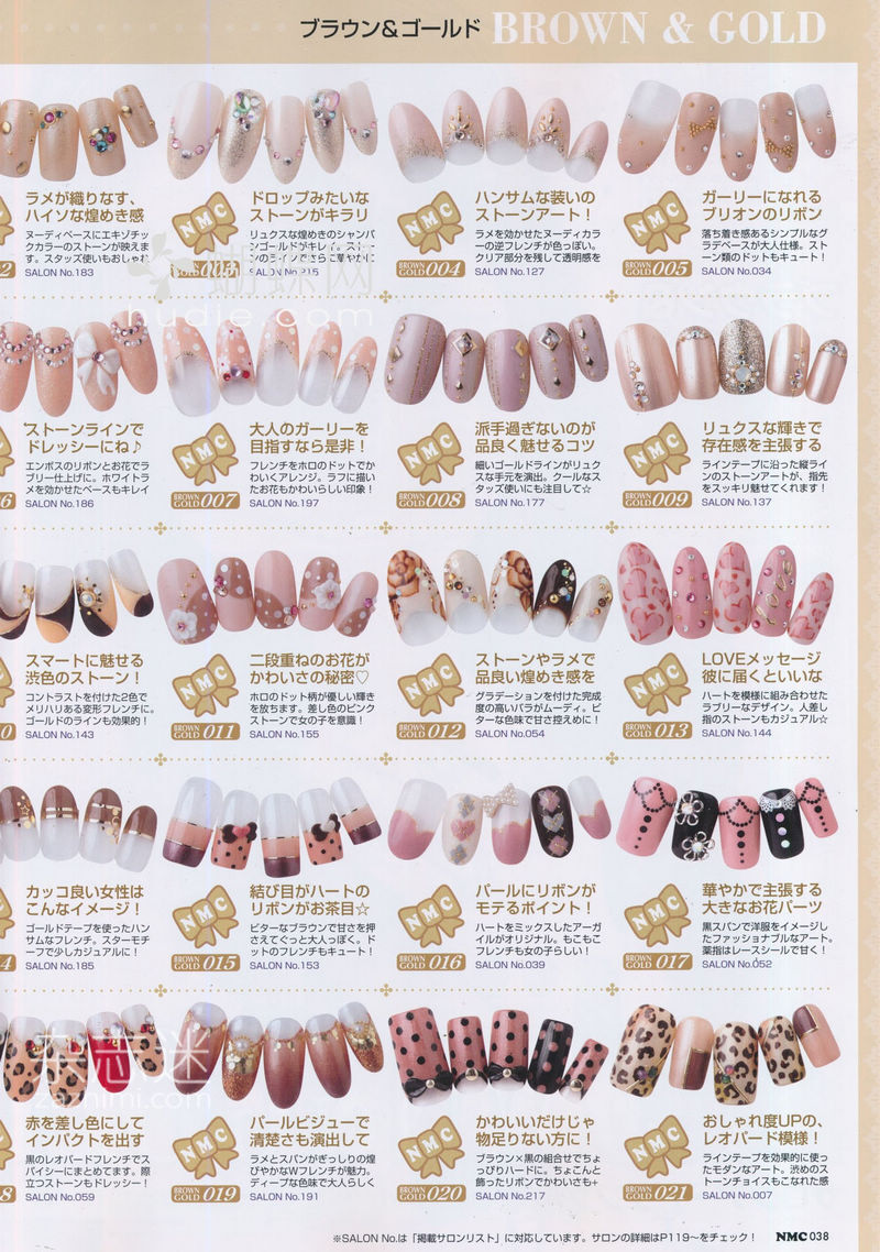 Nails MAX Collection 美甲 棕色系