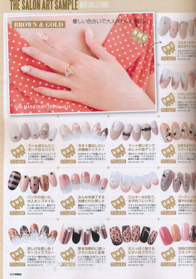 Nails MAX Collection 美甲 棕色系