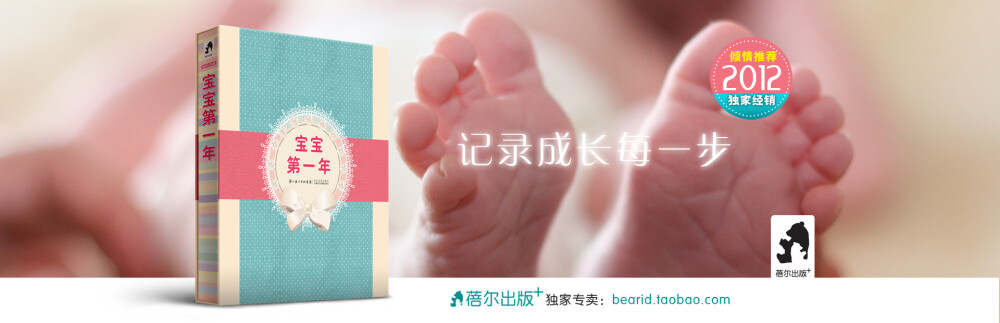 宝宝第一年 婴儿纪念册 Baby's First Year 满月礼