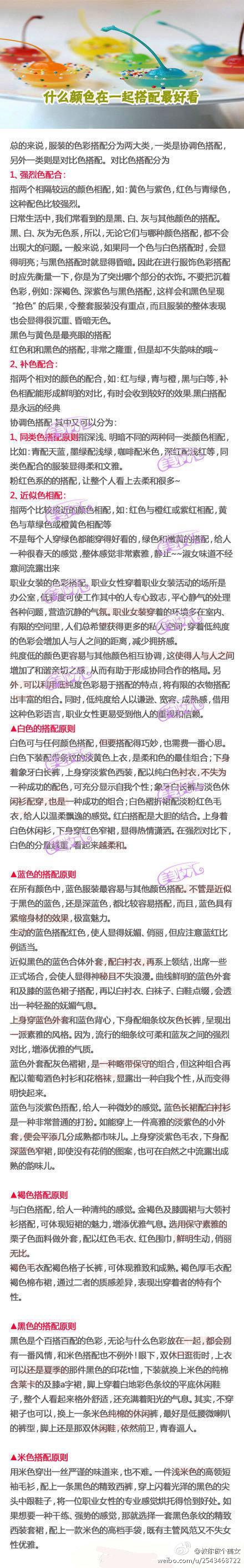 【什么颜色在一起搭配最好看】1红配白、黑、蓝灰色、米色、灰色。2咖啡色配米色、鹅黄、砖红、蓝绿色、黑色。3黄色配紫色、蓝色、白色、咖啡色、黑色。4.绿色配白色、米色、黑色、暗紫色、灰褐色、灰棕色。5.蓝色配白色、粉蓝色、金色、银色、橙色、黄色