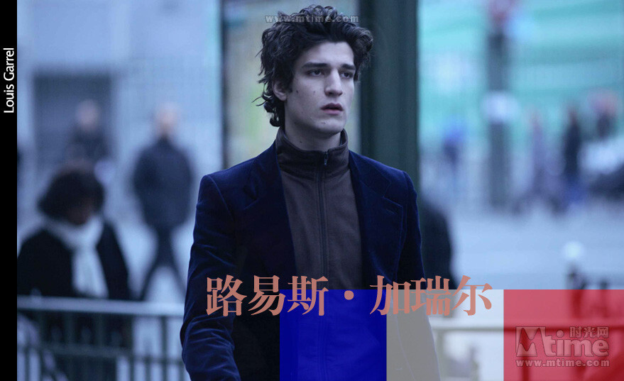 型男猛将星耀欧洲之 法国 姓名：路易斯·加瑞尔 Louis Garrel 产地：法国巴黎 出生日期：1983-06-14 代表作：《戏梦巴黎》《巴黎小情歌》《幻想之爱》《普通恋人》《被爱的人》 技术特点：畸恋皇太子