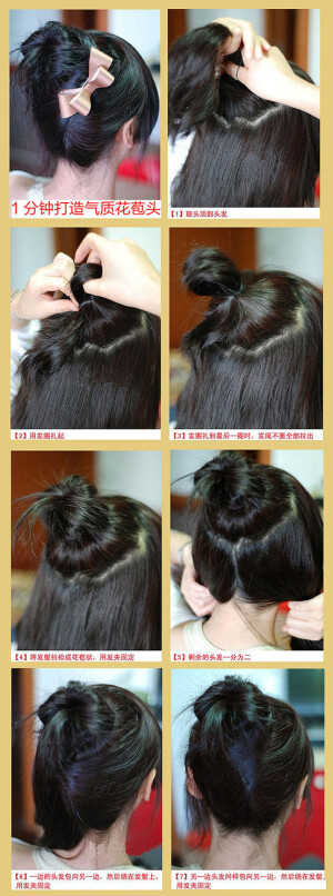 气质盘发头 一分钟教会您这款气质盘发头，赶紧动手试一试吧！