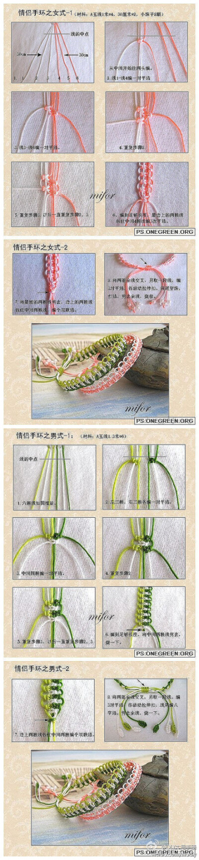 情侣手链