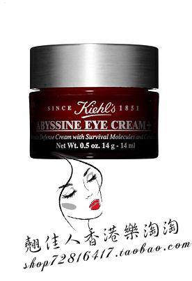Kiehl's 升级版海源进化乳霜 深海凝萃眼霜14ml