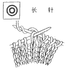 棒針符號(仿日本式)55