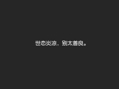 许我想念、文字、伤感、字、字图、文字控