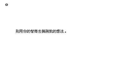 ____ Edifier .、漫步者、文字、WORD、WORDS、爱、安静、大爱、感觉、积极向上、句子、乐观、励志