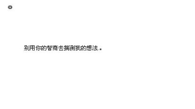 ____ Edifier .、漫步者、文字、WORD、WORDS、爱、安静、大爱、感觉、积极向上、句子、乐观、励志