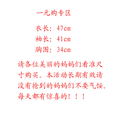 新店开业，每天一款男童衬衫1元哦，只要1元钱哦！！！10点开抢，抓紧时间！！！！