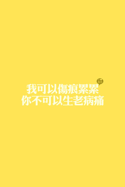 の。小青莞&amp; IPHONE壁纸。、iPhone、iphone壁纸、文字、壁纸