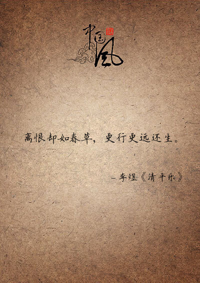 中国最美的古典诗词