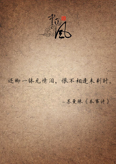 中国最美的古典诗词
