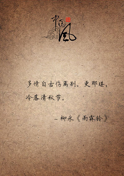 中国最美的古典诗词