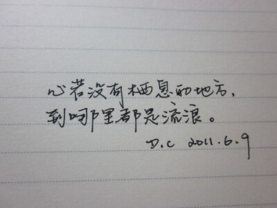 你的心.在流浪吗