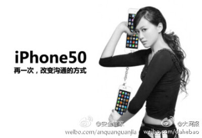 又殺出一個iphone50，這次真心跪了……